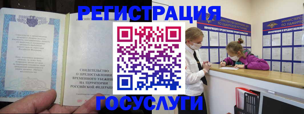 прописка для военкомата в Порхове