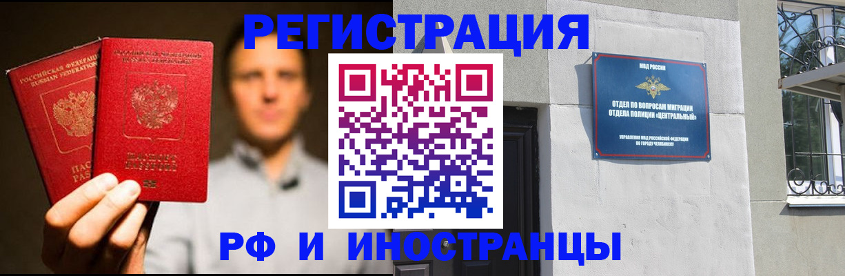 прописка иностранных граждан в Порхове